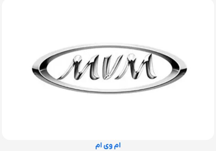 کمک جلو چپ ام وي ام X33-X60