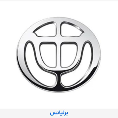کمک عقب برليانسHBN)220/H230